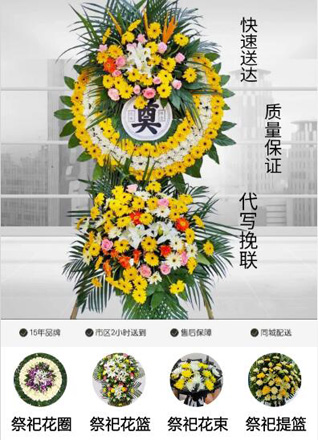 陕西咸阳市旬邑县湫坡头镇椒村花圈代送